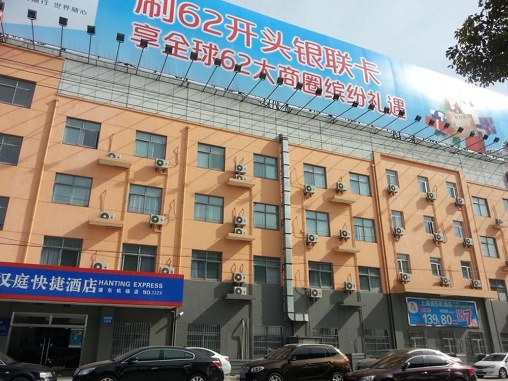 Hanting Express Shanghai Pudong Airport Ngoại thất bức ảnh